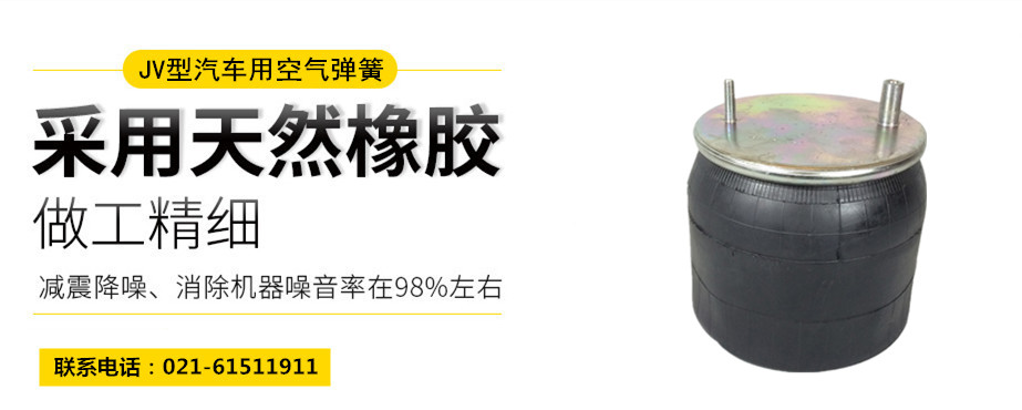 高鐵用橡膠<a href='http://www.shyhbgc.com/' target='_blank'><u>空氣彈簧</u></a>