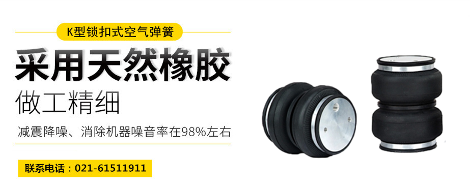 <a href='http://www.shyhbgc.com/' target='_blank'><u>空氣彈簧</u></a>隔振體系基本設計方法及施工要求