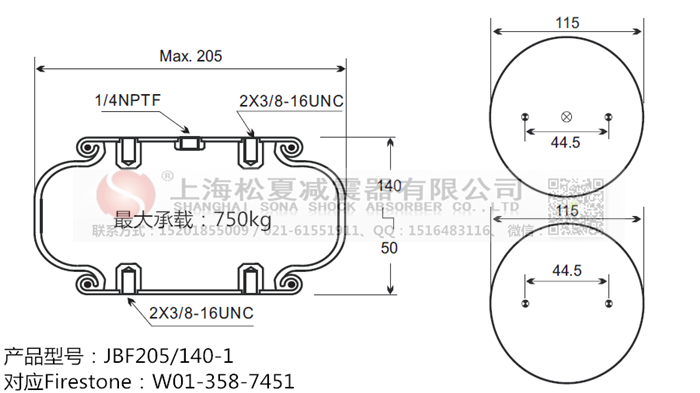 JBF205/140-1橡膠<a href='http://www.shyhbgc.com/' target='_blank'><u>空氣彈簧</u></a>