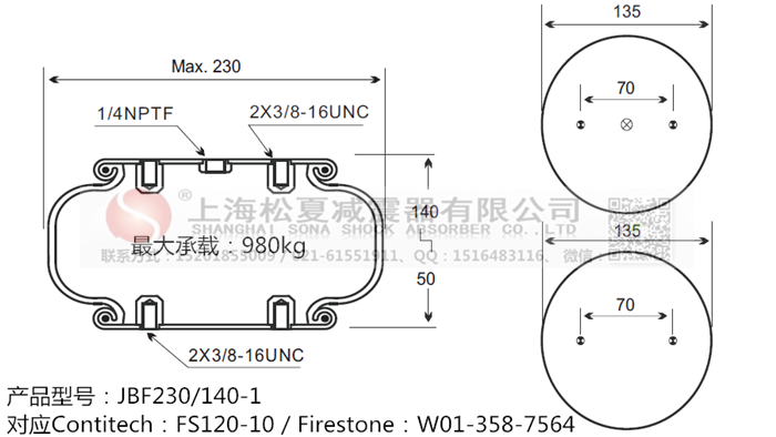 JBF230/140-1橡膠<a href='http://www.shyhbgc.com/' target='_blank'><u>空氣彈簧</u></a>