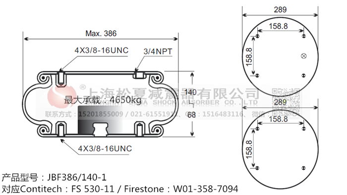 JBF386/140-1橡膠<a href='http://www.shyhbgc.com/' target='_blank'><u>空氣彈簧</u></a>