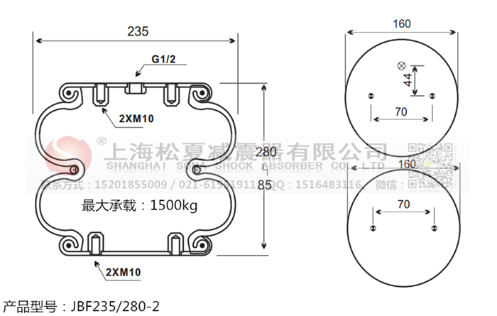JBF235/280-2橡膠<a href='http://www.shyhbgc.com/' target='_blank'><u>空氣彈簧</u></a>